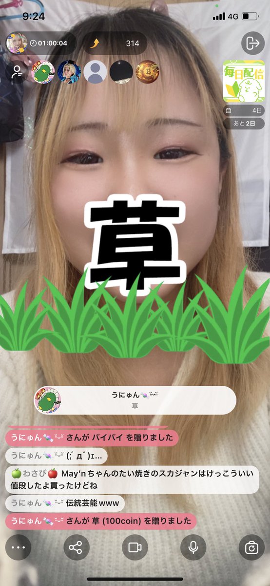 misato_rui's tweet photo. 今日は朝配信だけになってしまいましたが盛り上げありがとうございました✨
やっと草のスクショ撮れたよ！！🌱🌱🌱ꉂ🤣𐤔
指ハートも溢れるかわいいもありがとうございます～💕今日もかわいい(？)枠でした🤣

今日は遅番で仕事なので明日の朝配信寝坊したらごめんね(´>∀<｀)ゝ

 #palmu https://t.co/9vPYUU3D0F