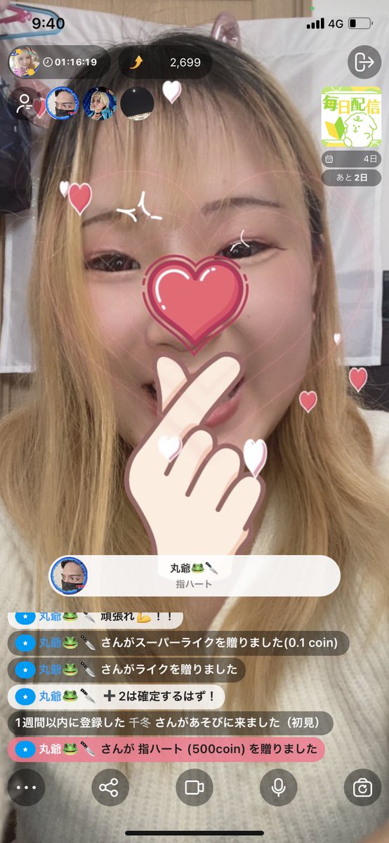 misato_rui's tweet photo. 今日は朝配信だけになってしまいましたが盛り上げありがとうございました✨
やっと草のスクショ撮れたよ！！🌱🌱🌱ꉂ🤣𐤔
指ハートも溢れるかわいいもありがとうございます～💕今日もかわいい(？)枠でした🤣

今日は遅番で仕事なので明日の朝配信寝坊したらごめんね(´>∀<｀)ゝ

 #palmu https://t.co/9vPYUU3D0F