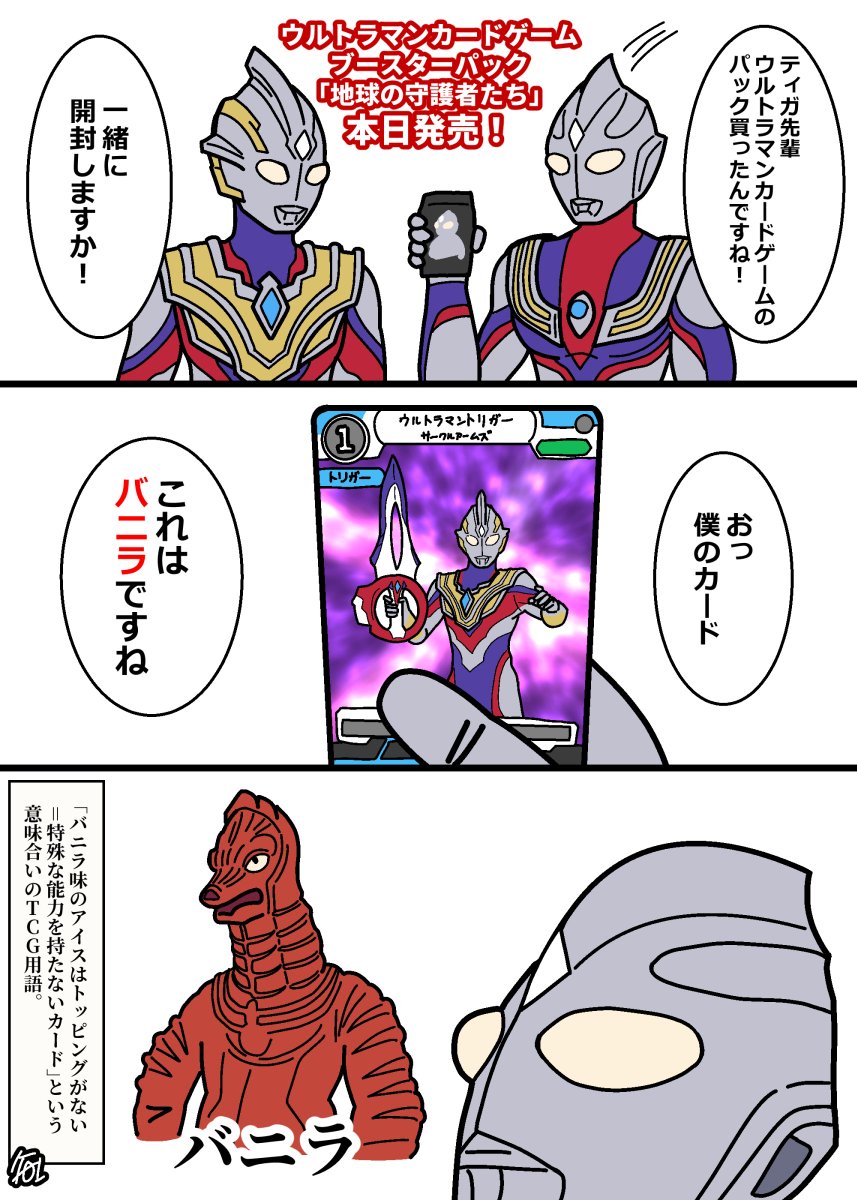 #今月描いた絵を晒そう 
ウルトラマンカードゲームでこんなにネタが捗るとは思わなかった・・・ 
