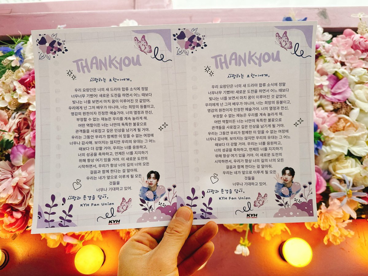 🐰Letter

사랑하는 요한이에게,

우리 요랑단은 너의 새 드라마 합류 소식에 정말 너무너무 기뻤어! 새로운 도전을 하면서 어느 때보다 빛나는 너를 보면서 마치 꿈이 이루어진 것 같았어.

우리에게 넌 그저 배우가 아니야, 너는 희망의 등불이고, 영감의 원천이자 진정한 예술가야. 너의 열정과