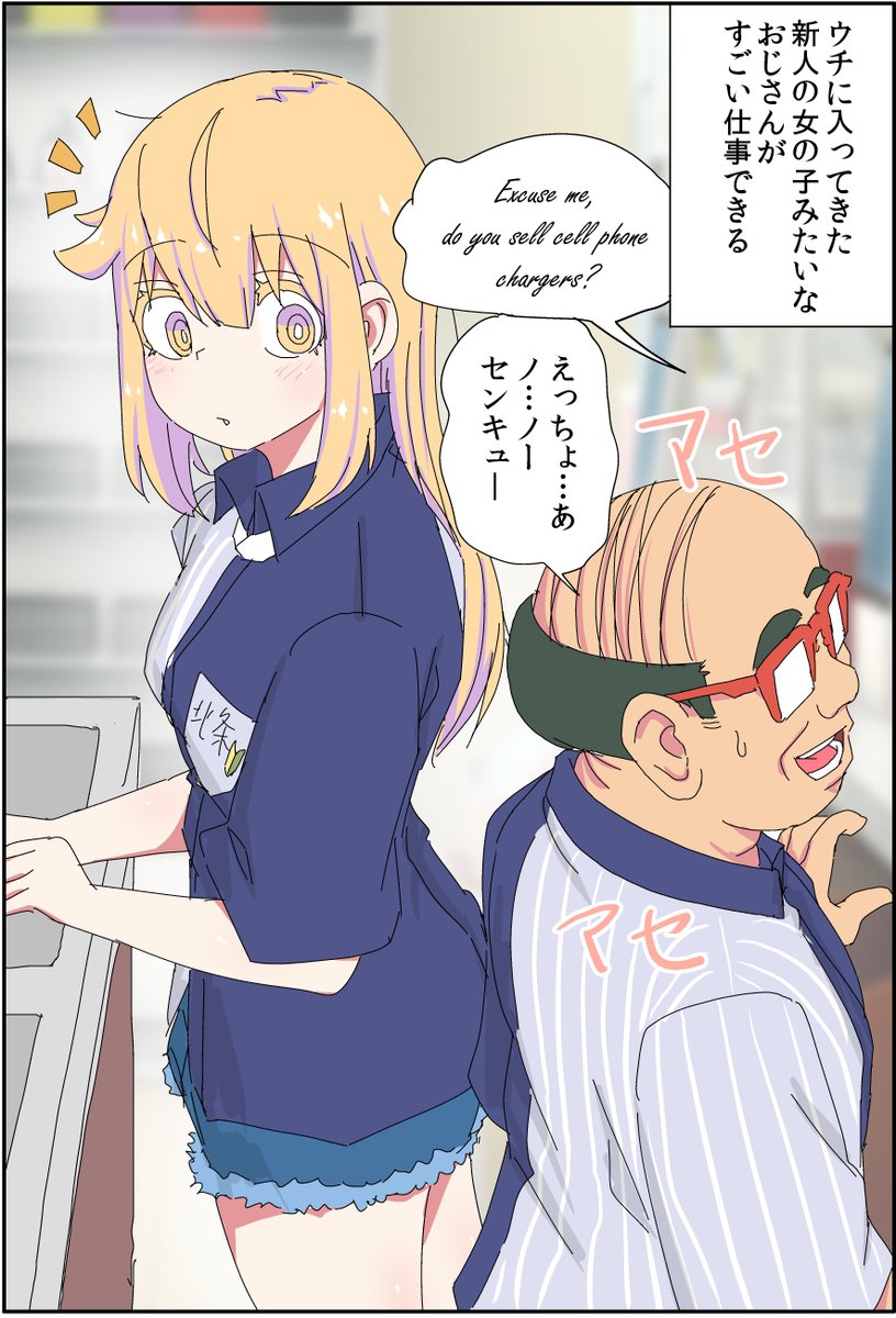父親が美少女になって無双する話(3/5) 