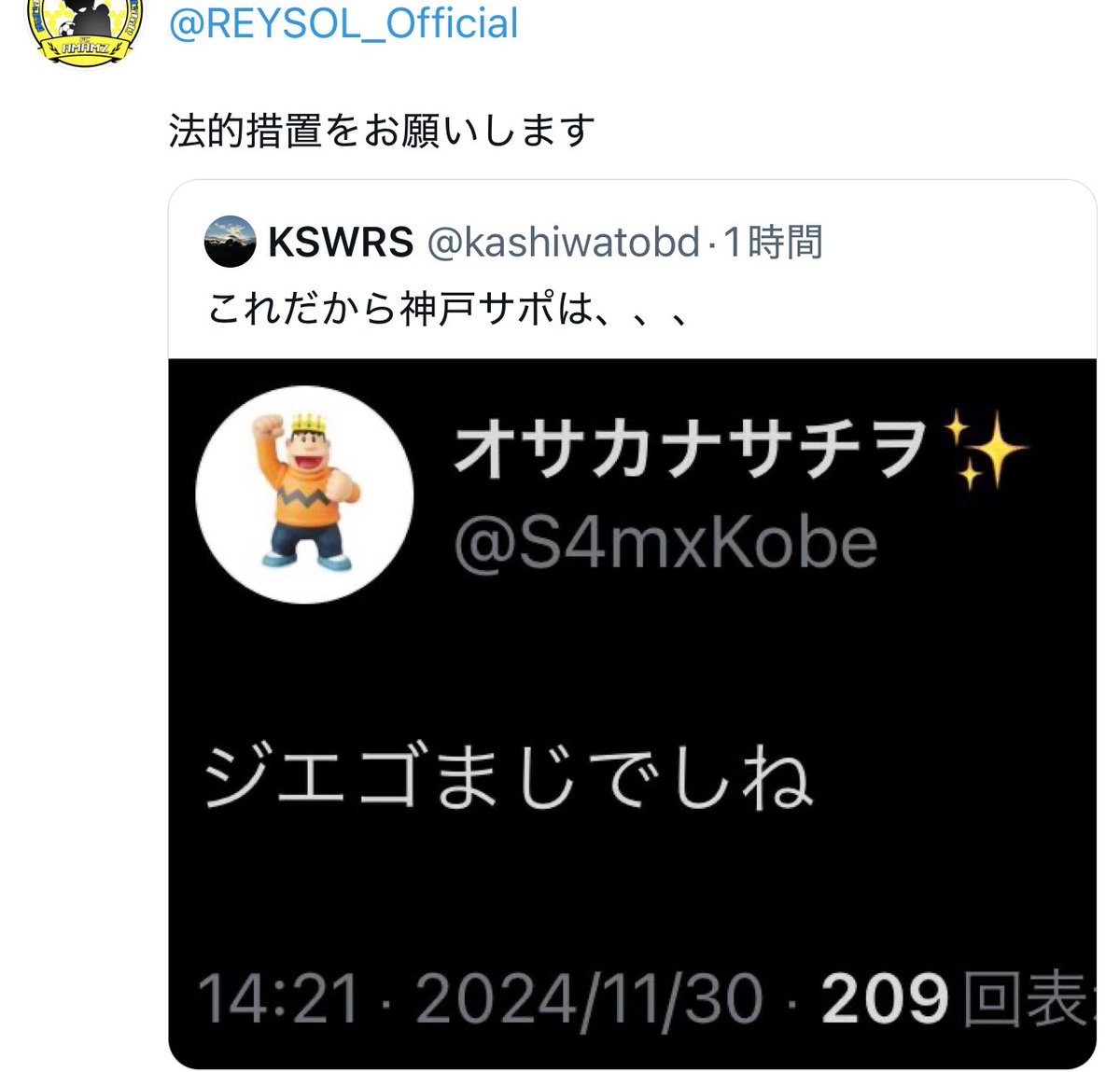 eroero2006's tweet photo. 通報されてるし垢消しして逃げた方がいいよ😊 https://t.co/XiWnT4RHVf