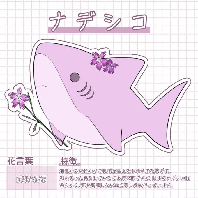 れおなるど花屋さん 