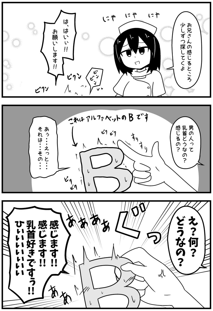 ローションガーゼをしてきた話【3/6】 