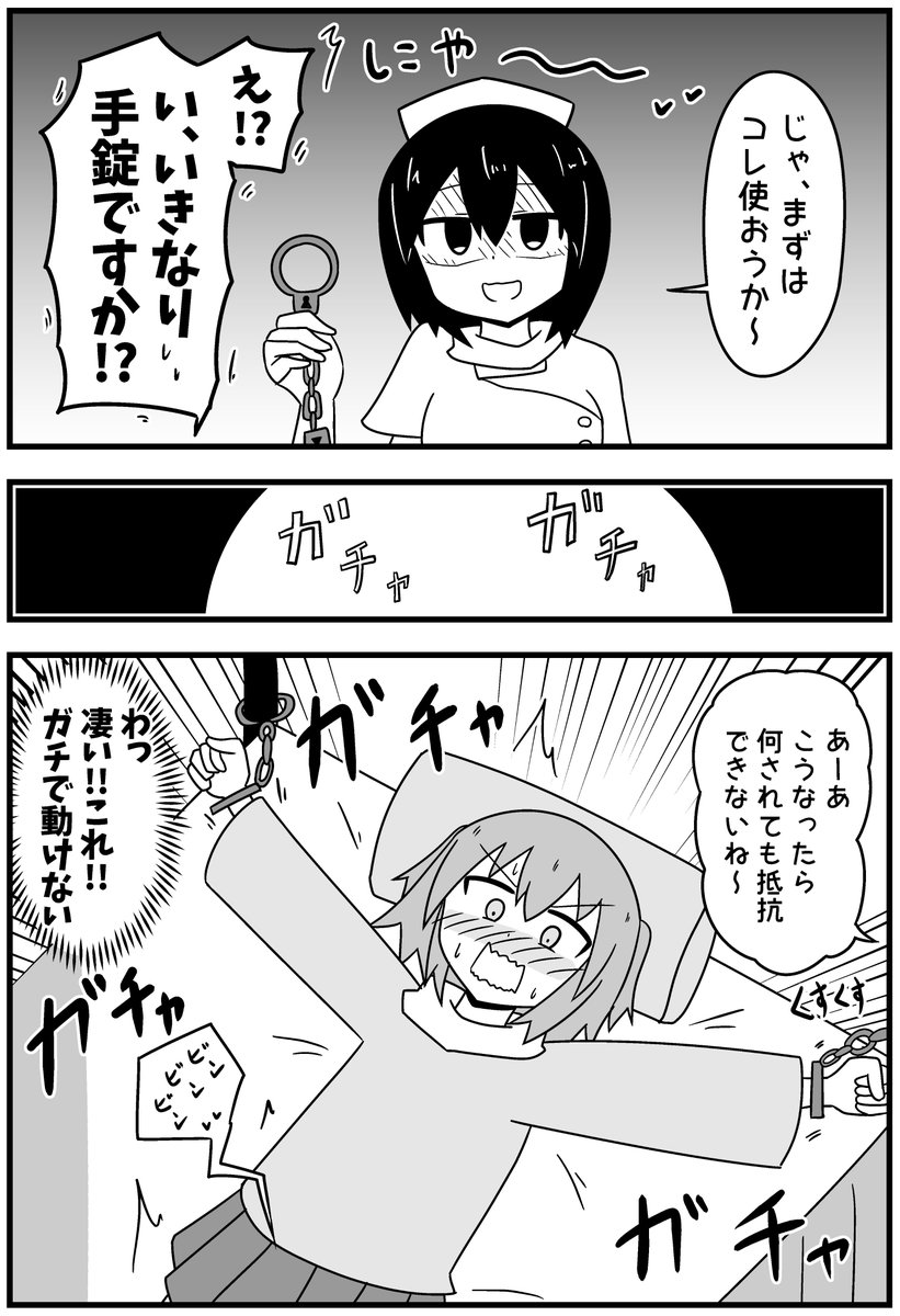 ローションガーゼをしてきた話【3/6】 