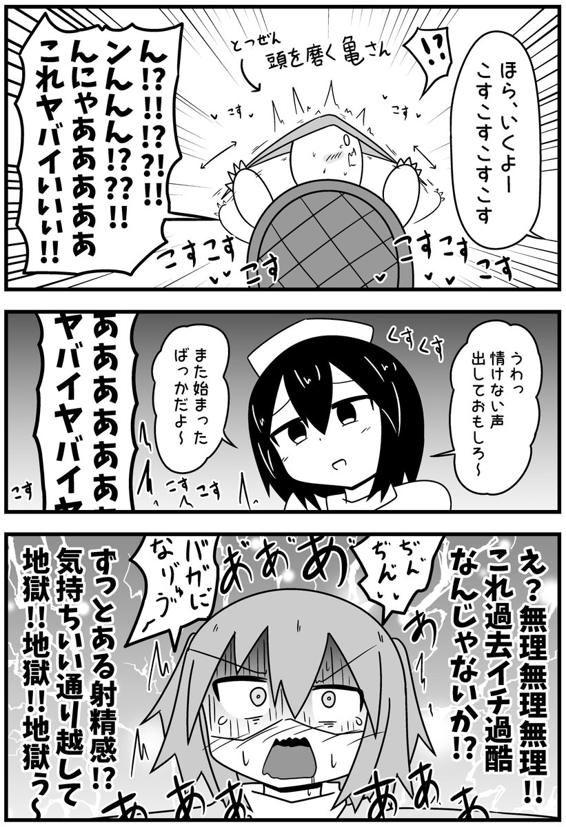 ローションガーゼをしてきた話【4/6】 