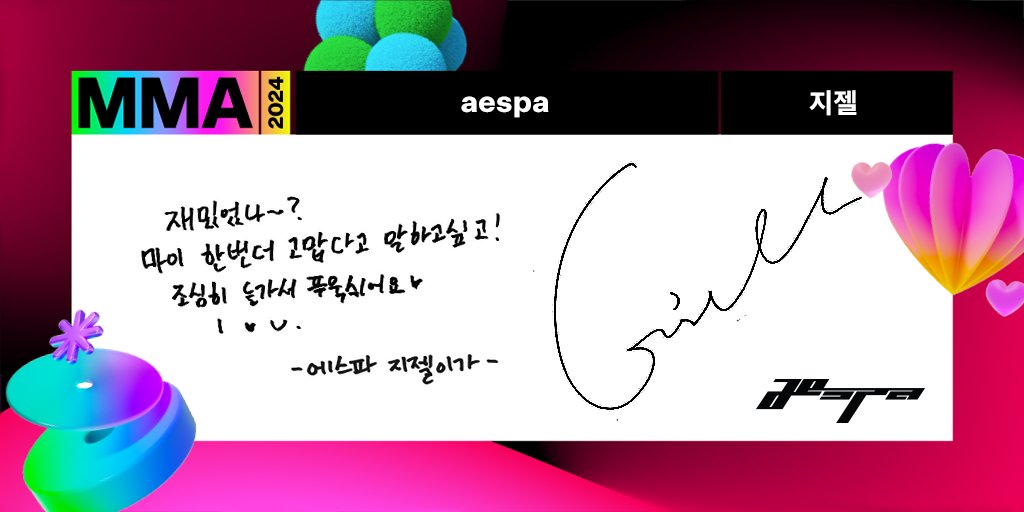 melon's tweet photo. Good Bye, #MMA2024 👋🏻
우리 MY들 재밌었나~?💋

#멜론뮤직어워드 를 함께해 준
#MY 를 위한 친필 바이 메시지 도착💌

#aespa 가 빛낸 MMA의 순간!
멜론에서 다시 보고 감상 댓글을 남겨주세요💚
https://t.co/BMAB6kNpSq

#에스파 @aespa_official https://t.co/ZHkWeYbjU9