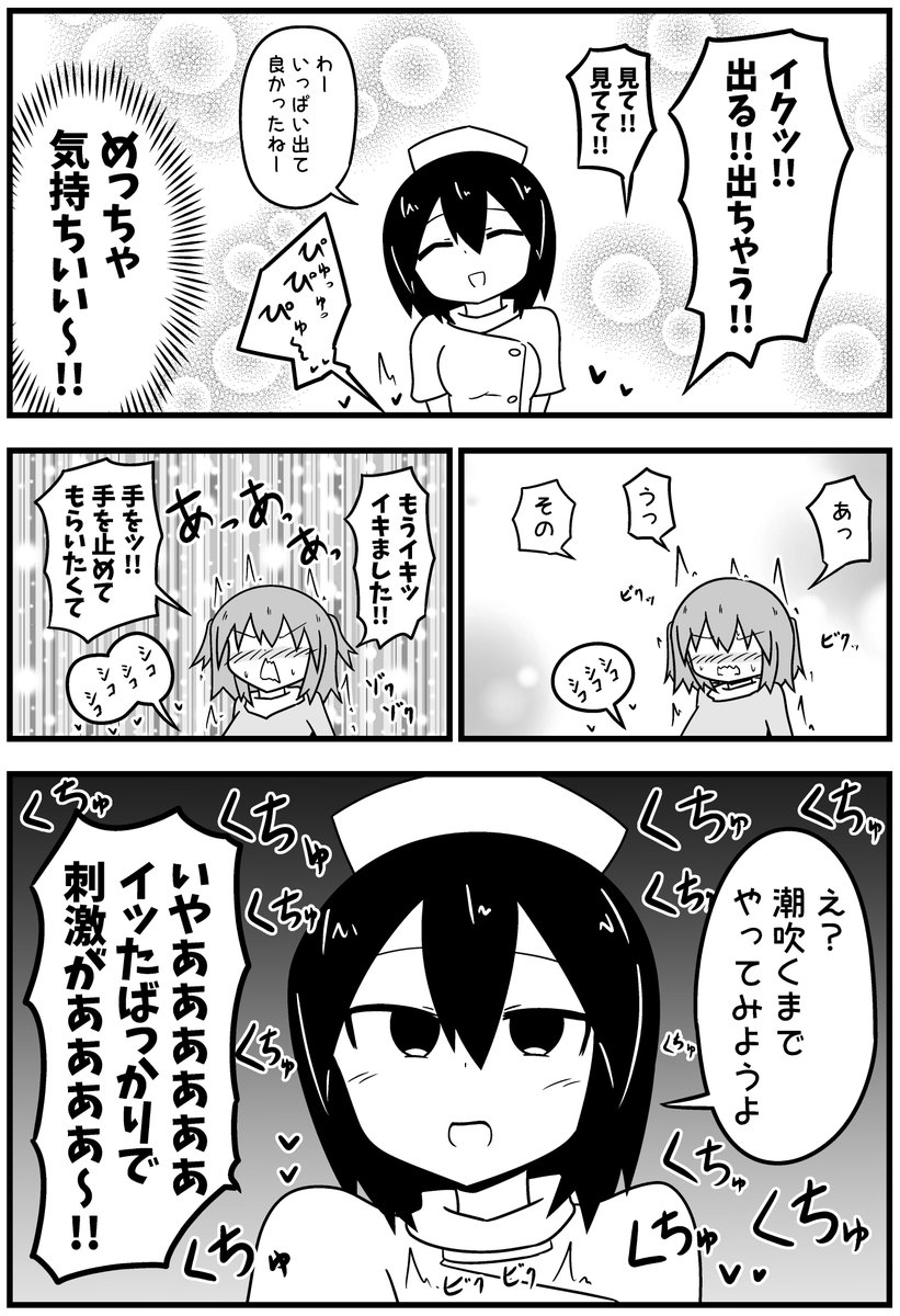 ローションガーゼをしてきた話【5/6】 