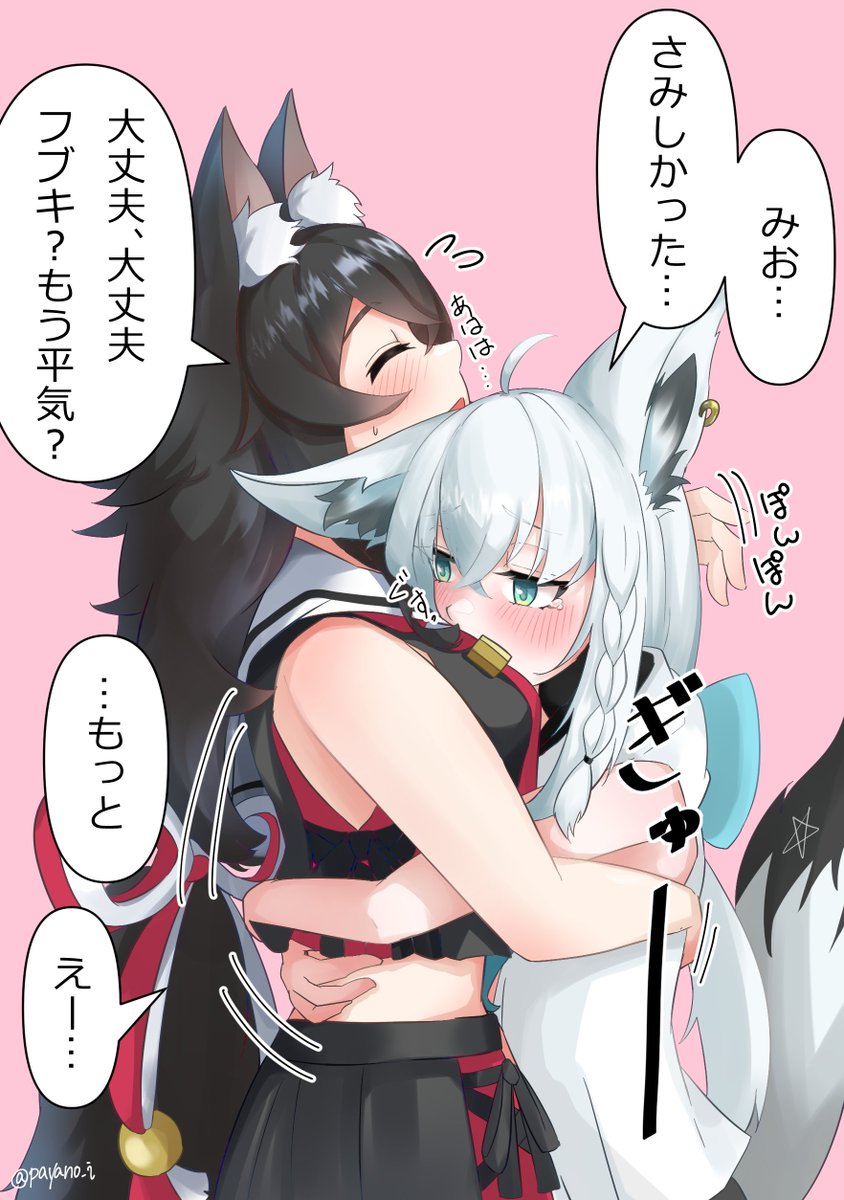 みおーんはいいぞ
#いいミオの日 
#みおーん絵 