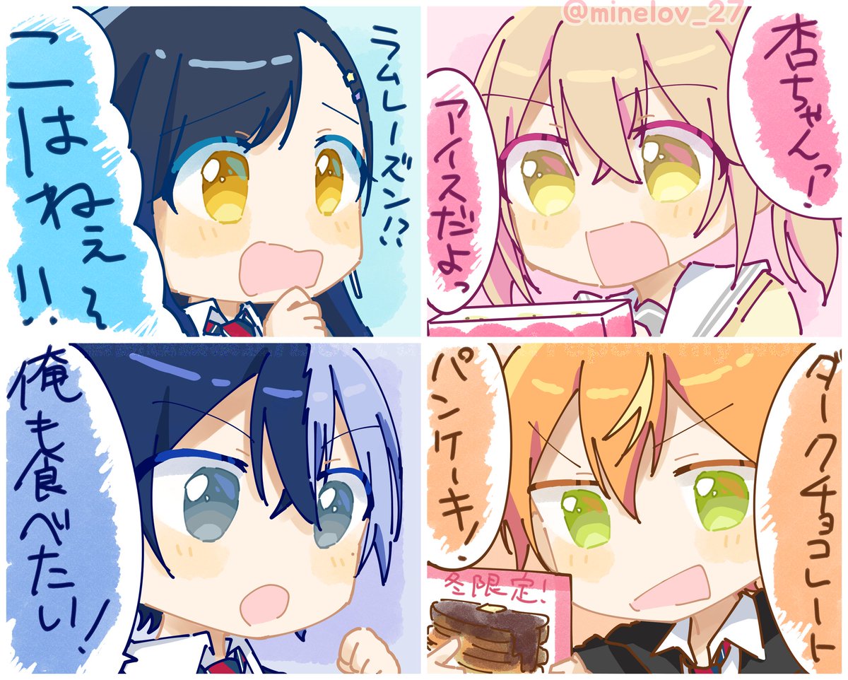 minelov_27's tweet image. 冬の仲良しビビバスボイス要約すると多分こう  可愛かった
 #prsk_FA 
 #ビビバス