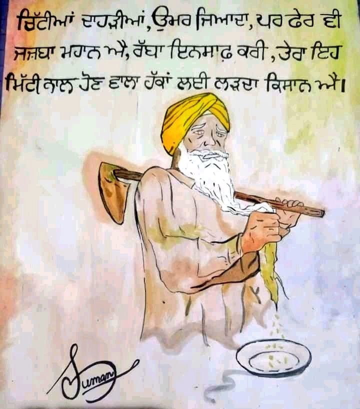ਅਮਨਦੀਪ ਕੌਰ🌾 tweet media