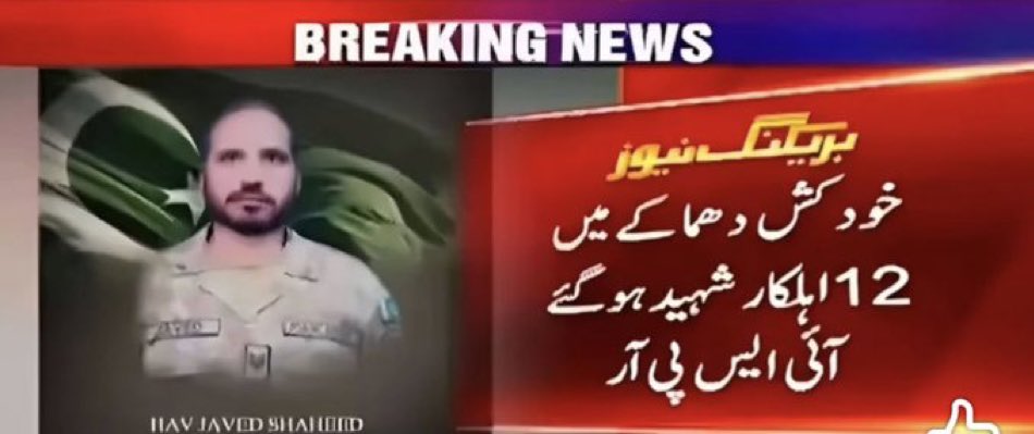 Fatima PTI tweet media