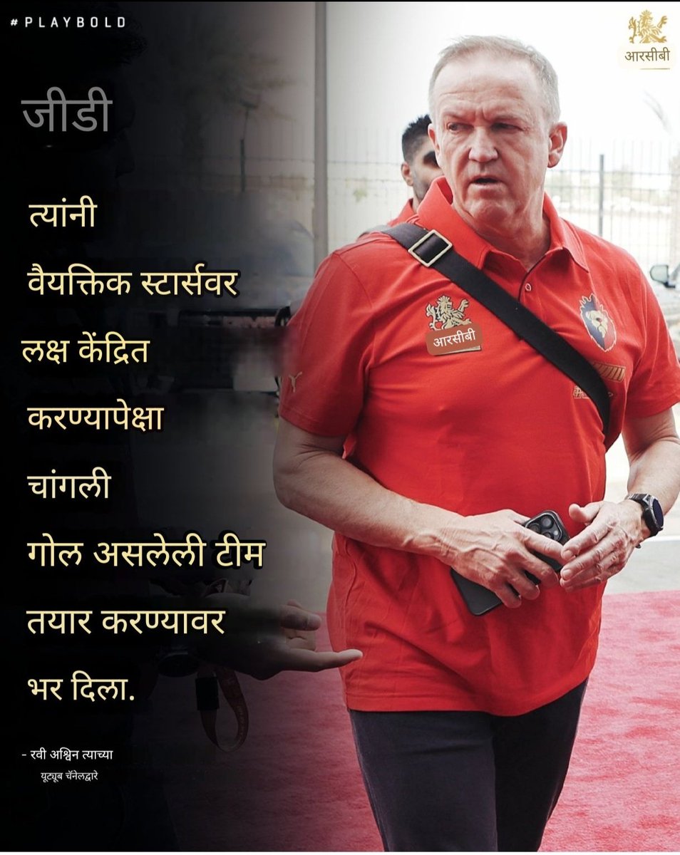 RCB_Marathi's tweet photo. शेवटचा b̶a̶l̶l̶ खेळाडू b̶o̶w̶l̶e̶d̶ निवडेपर्यंत हे संपलेले नाही!  😉

 आमच्या थिंक टँकच्या स्पॉट-ऑन लिलाव धोरणासाठी रवी अश्विनचे सर्वत्र कौतुक झाले.  🌟
#PlayBold #RCB https://t.co/9eh7gpqgNe