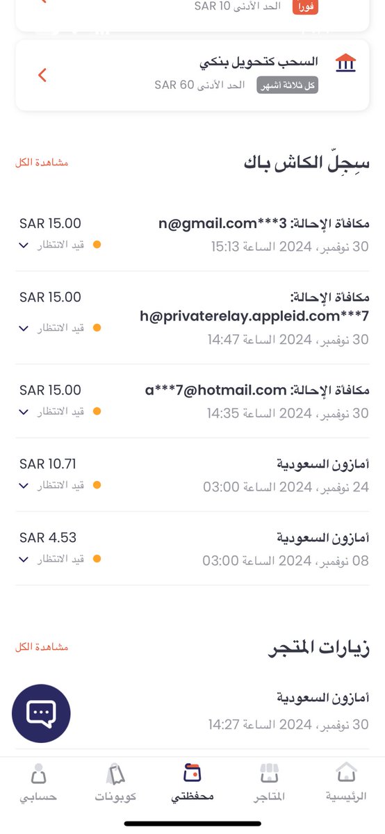 5Mohd511's tweet photo. @Jaw_02 تاكيدً علئ مصداقية التطبيق في كم شخص سجل بالدعوة واضافوا لي مبلغ 15 ولهم كمان https://t.co/YAuE8rZwDS