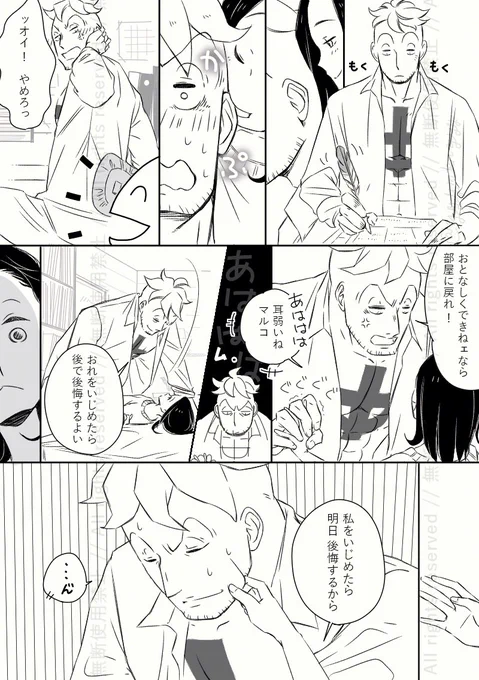 🍍。(恋人)

⚠️🌸がすごいくいます。//控えめじゃない🌸//🍍の仕事を邪魔する🌸//🌸優位//おさわり//🍍にいたずらする🌸//耳//あらゆる捏造

#opプラス #wnpeプラス 