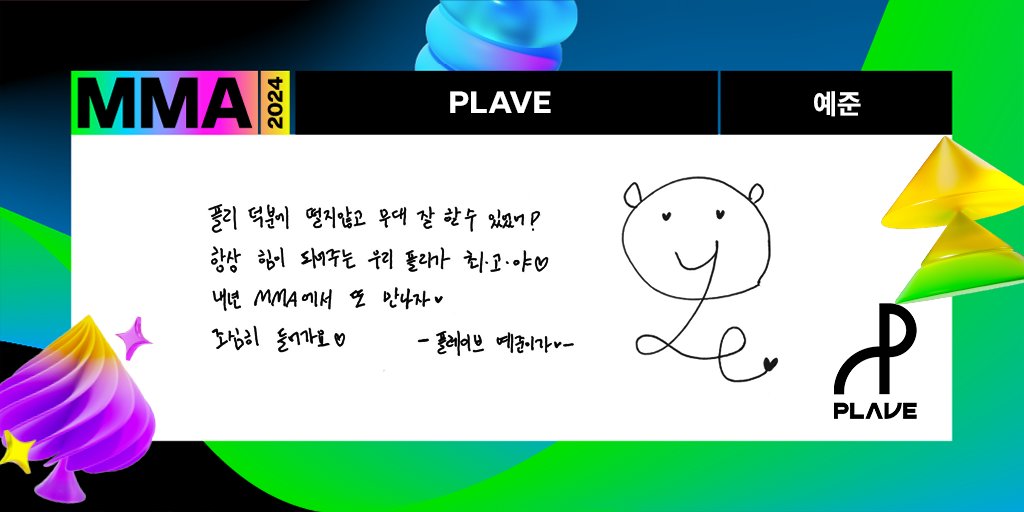 Melon 멜론 tweet media