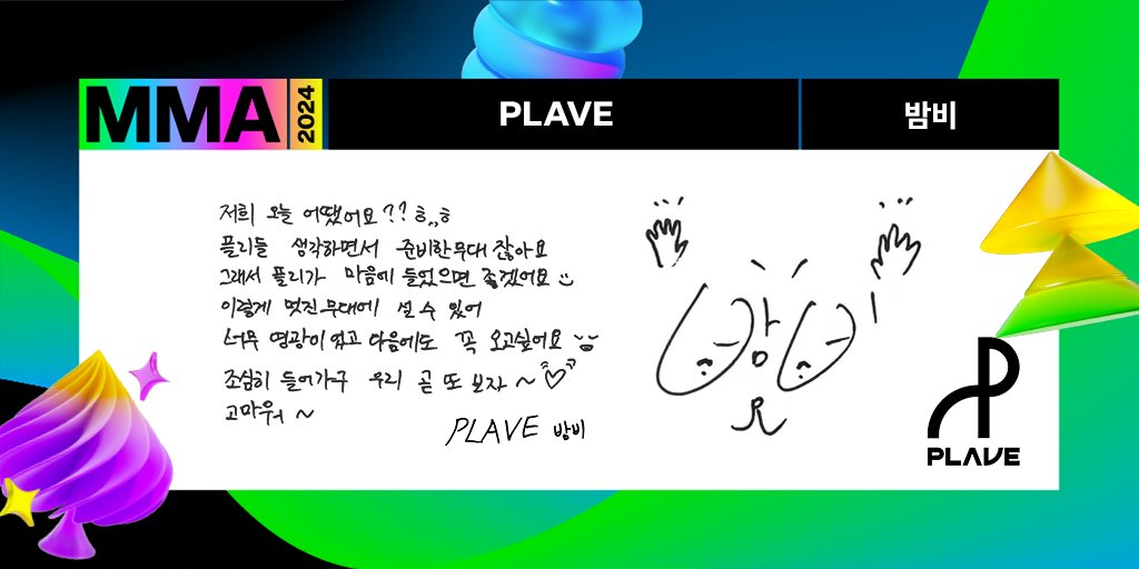 Melon 멜론 tweet media