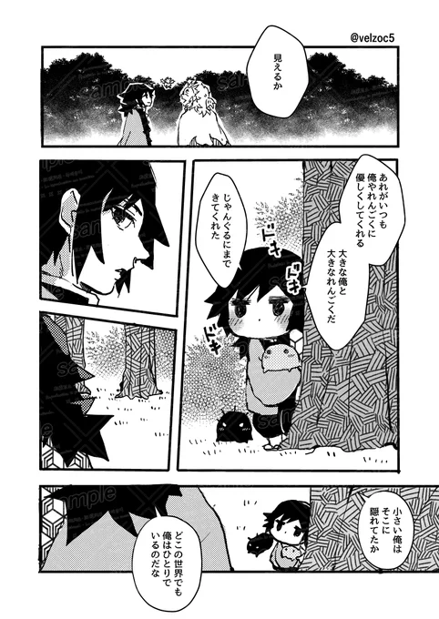 とある不思議な場所に飛んだ大きな🔥🌊さん⑬⑭⑮  
🌊ヘラさんは自宅に急に親戚のおじさんきたみたいな心境で緊張しちゃってずっと隠れてました 