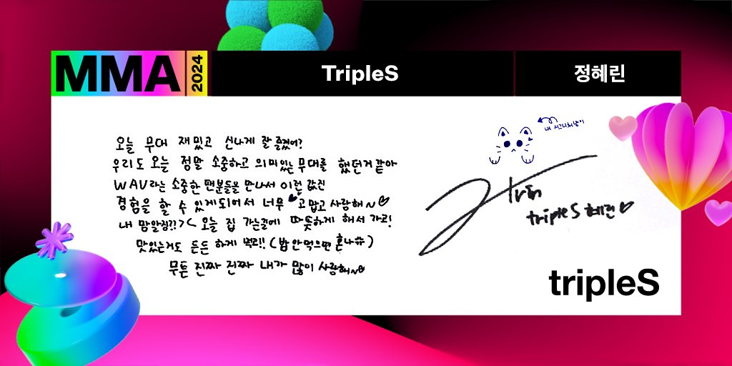 Melon 멜론 tweet media