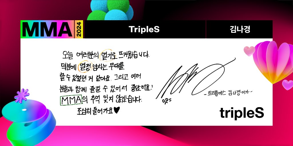 Melon 멜론 tweet media