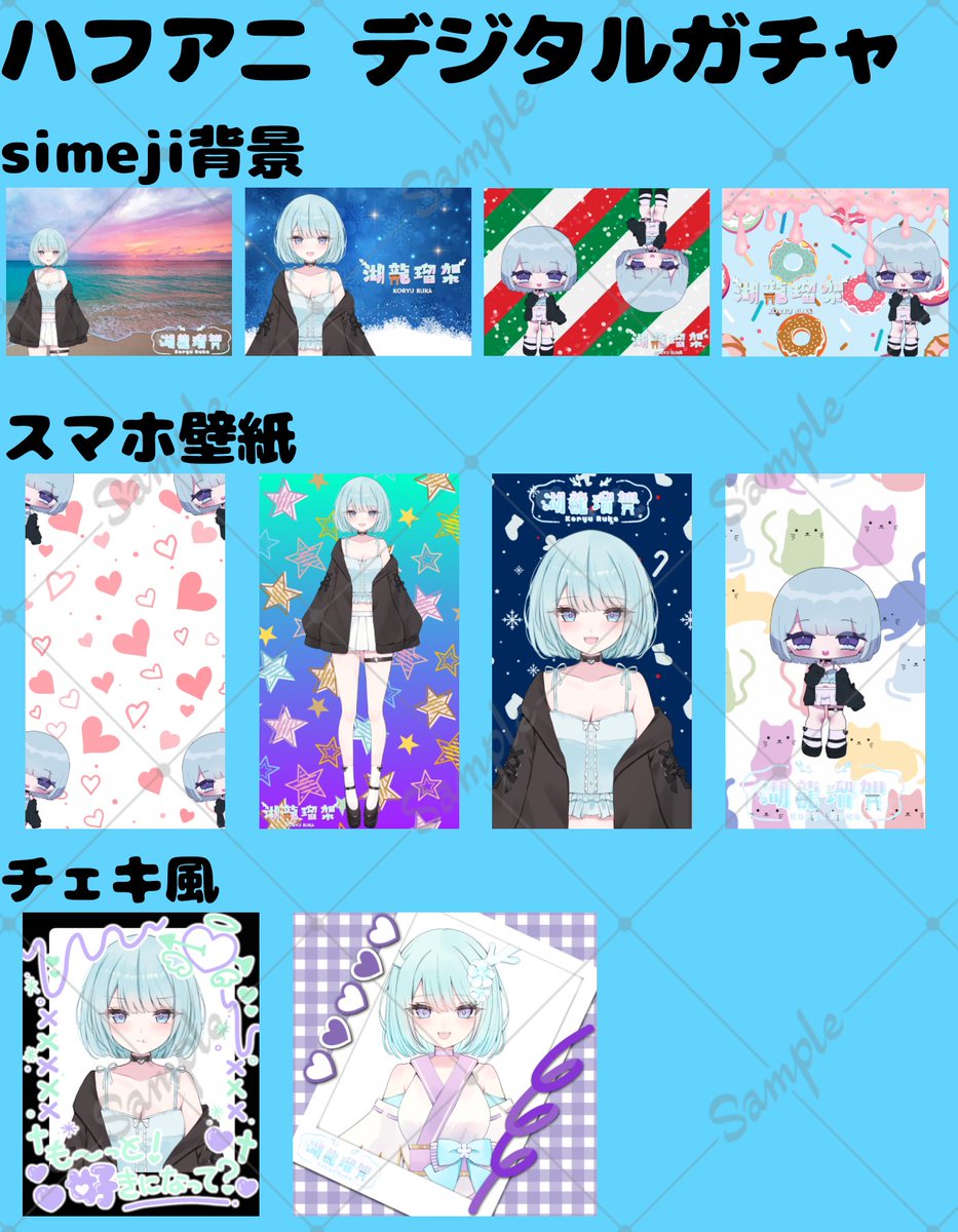ruka_732's tweet photo. デジタルガチャのラインナップです！！ https://t.co/fK31oCCgMH