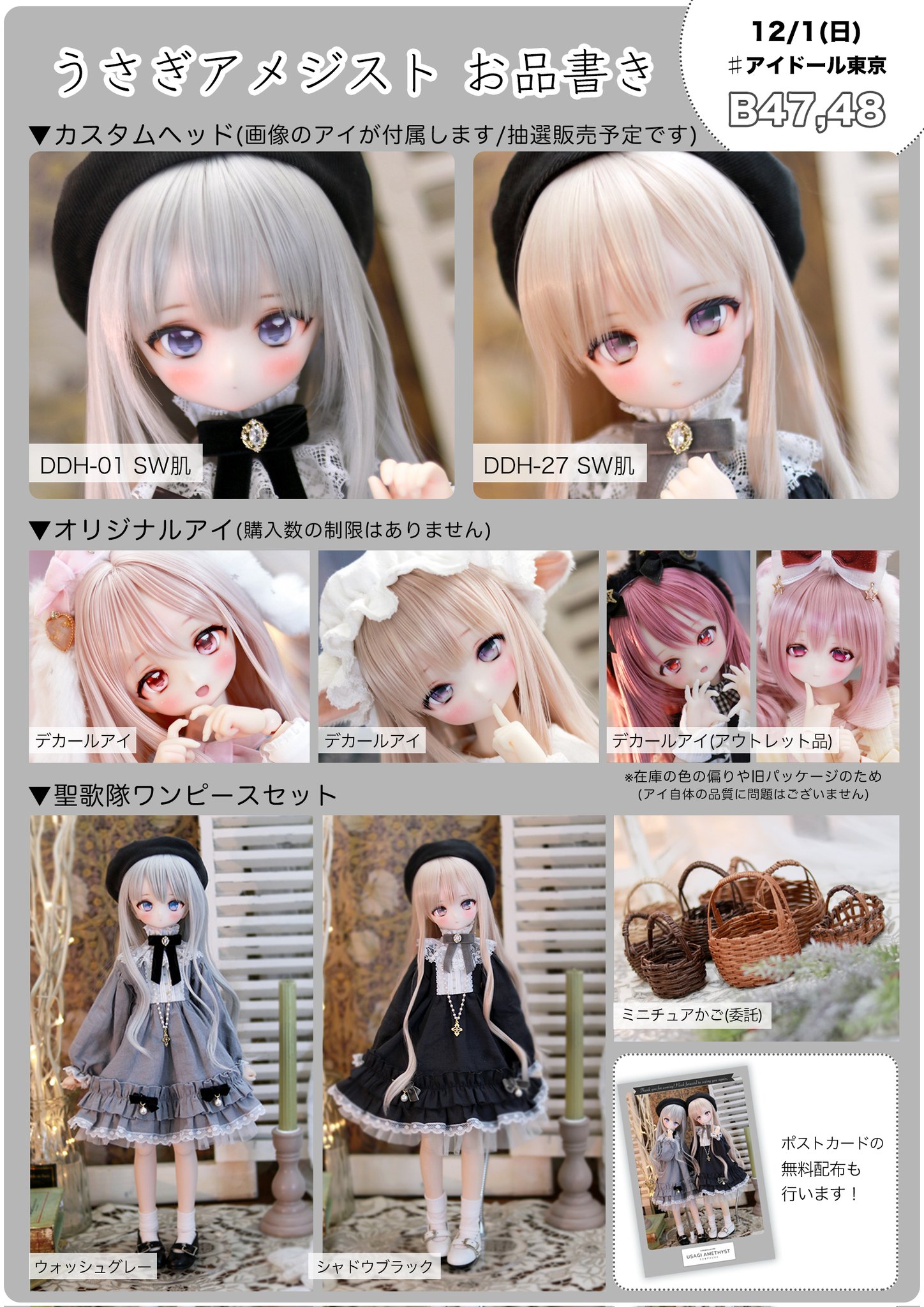 さにさにむーん】DDH-27 カスタムヘッド セミホワイト肌＋