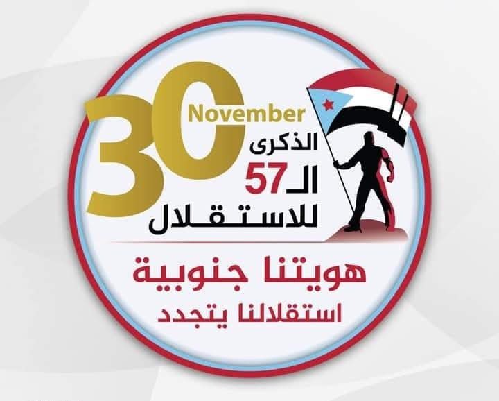 *كل عام والوطن بألف خير*🫡✌️
*عيد 30 من نوفمبر...فخر كل جنوبي 🫡✌️*
💙❤️🤍🖤✌️