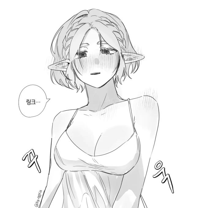 젤다가 취한 링젤 