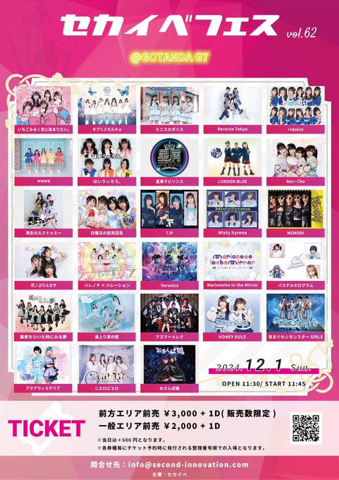 香穂のTwitter画像32