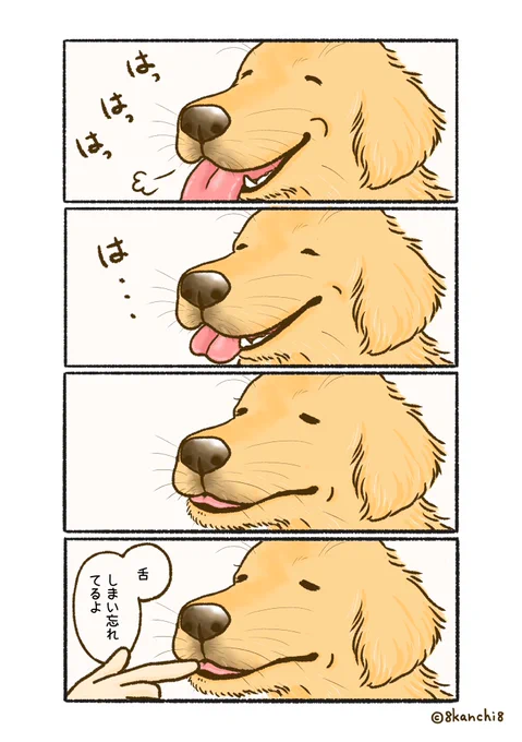 ぺろん👅 