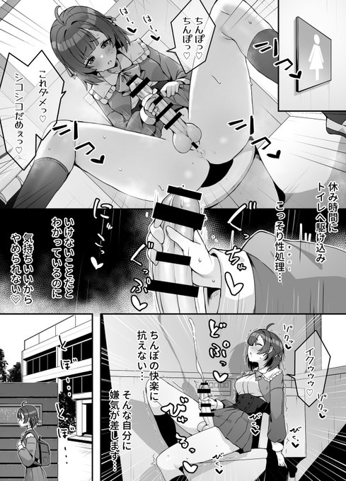 12月はお漫画頑張るですぅ 