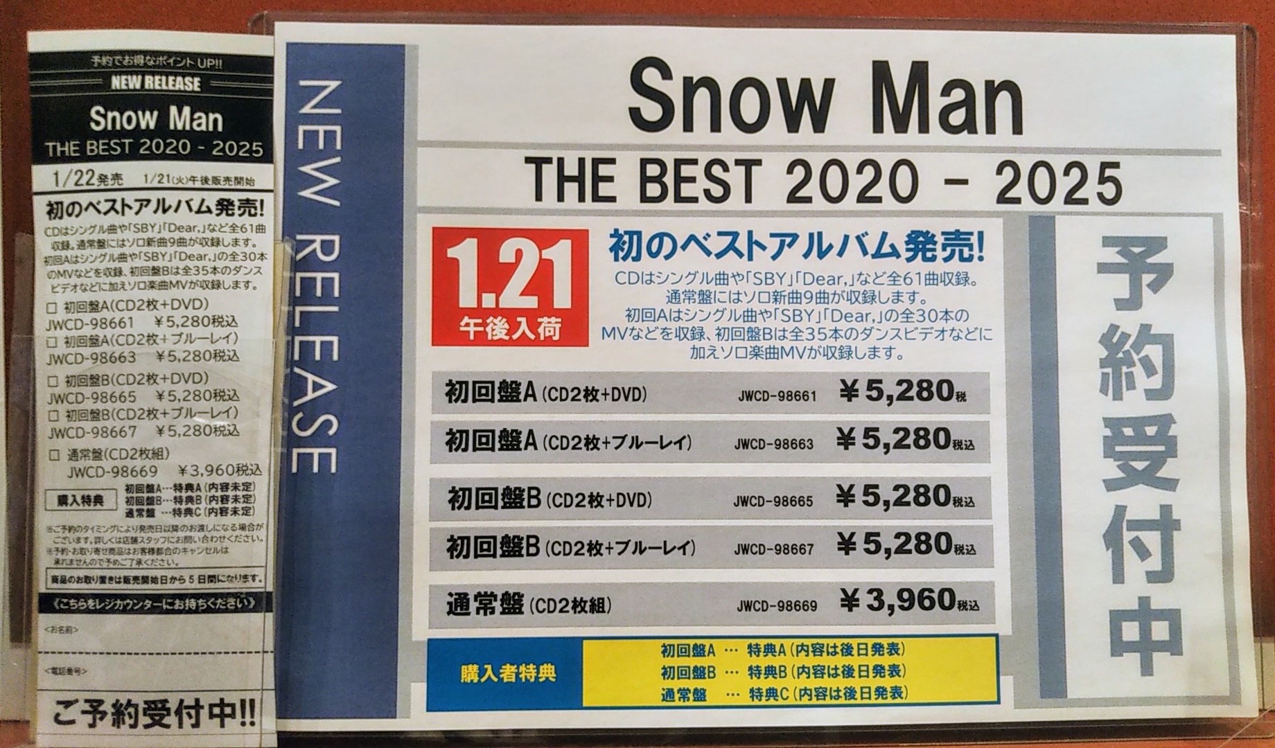 新星堂 名古屋店 on X: 新星堂 名古屋店 on X: