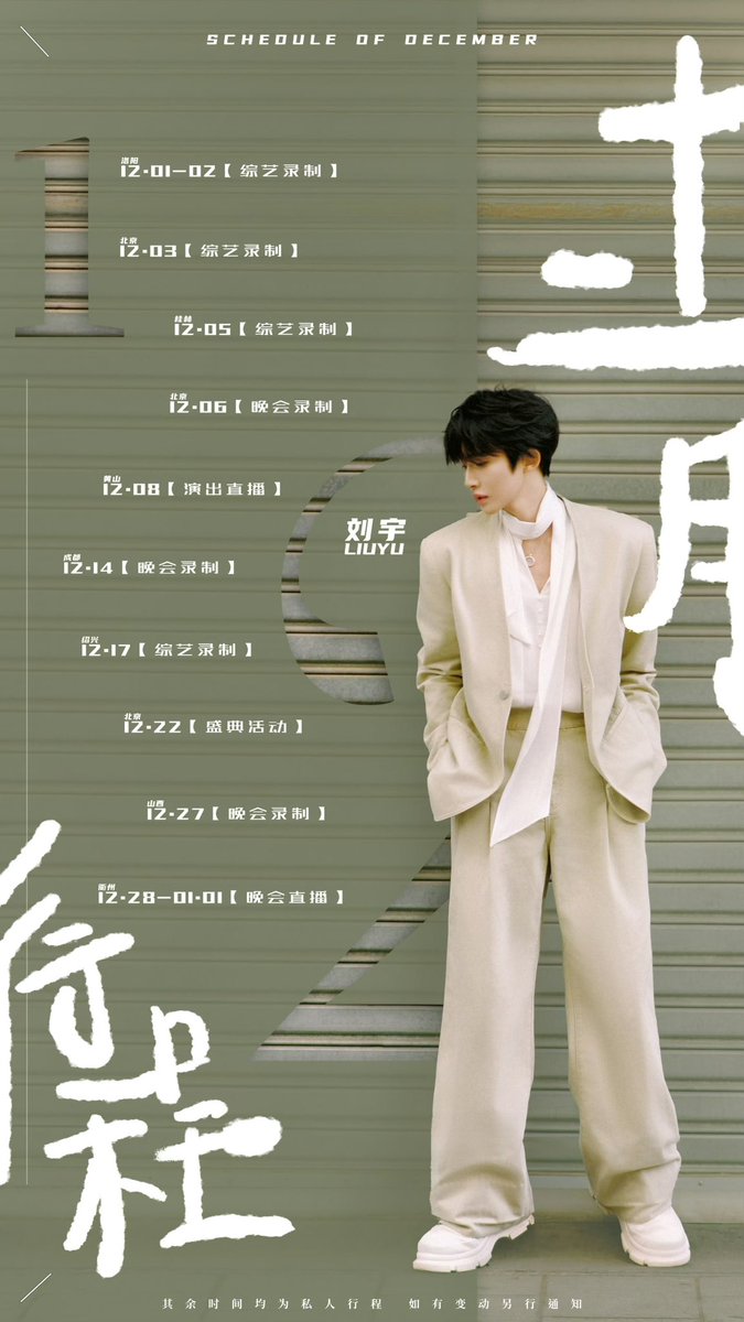 刘宇官方粉丝后援会 tweet media
