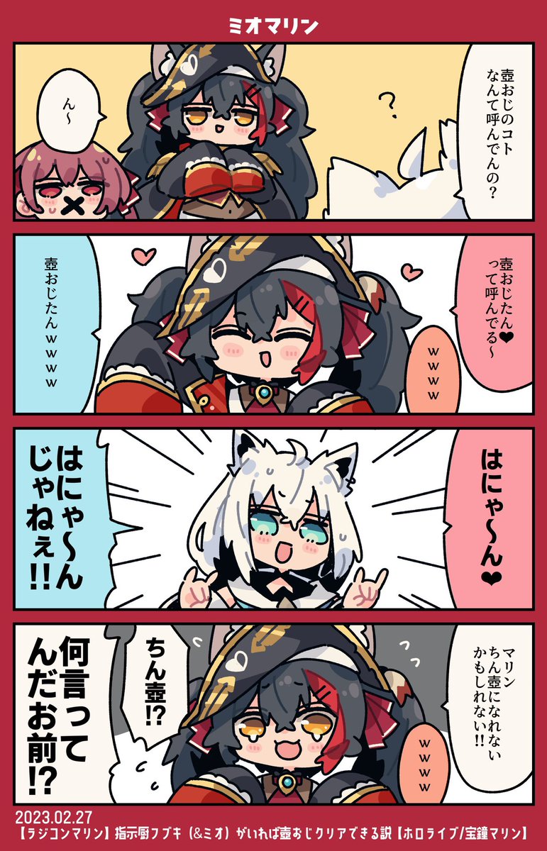 🖼️💅🚢🍰
#いいミオの日 