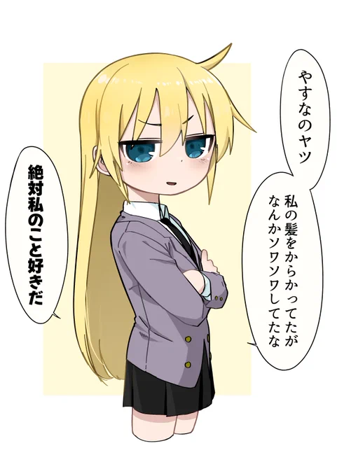 あんまり言わなそうな事 