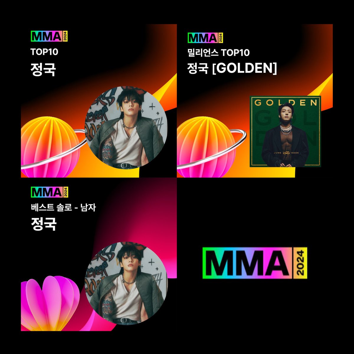 sevenrchive's tweet photo. JUNGKOOK WINS AT THE 2024 MelOn Music Awards!

🏆 Best Solo - Male
🏆 Top 10 Artist (BONSANG)
🏆 Millions Top 10 
• GOLDEN

CONGRATULATIONS JUNGKOOK
WORLD NO. 1 IDOL JUNGKOOK
WORLD NO. 1 POPSTAR JUNGKOOK
#JUNGKOOK #정국 #MMA2024 https://t.co/lIYxznqwNE