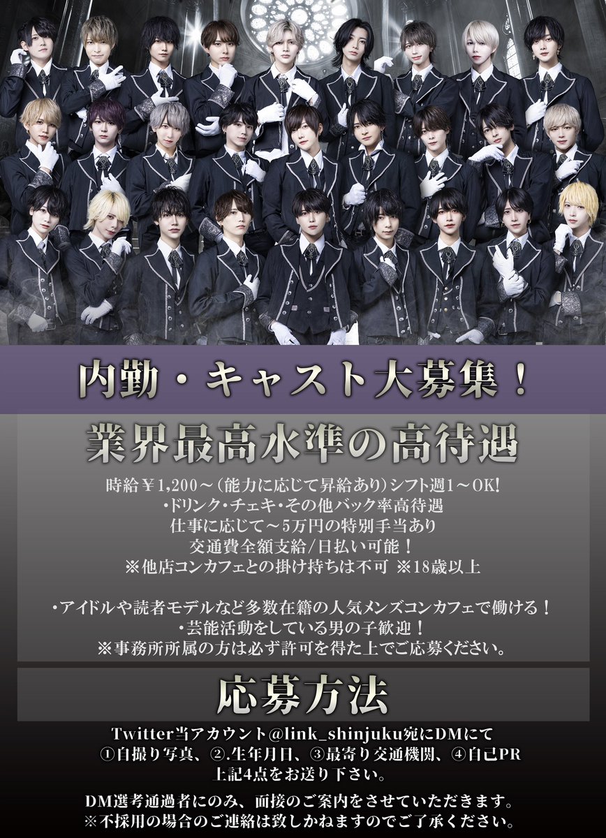link_shinjuku's tweet photo. 【🗓12月前半の執事カレンダー】

▷イベント
🎊12/6(金)なぎさ生誕
👕12/12(木)私服デー

▷ご予約方法
①XX月XX日◯時〜
②代表者名
③人数
上記3点を記載し、当アカウントDMまで📩

(例)
①12月14日24時〜
②花子
③2名

#メンズコンカフェ #メンコン #歌舞伎町 #新宿 https://t.co/JpvvH5S0ig