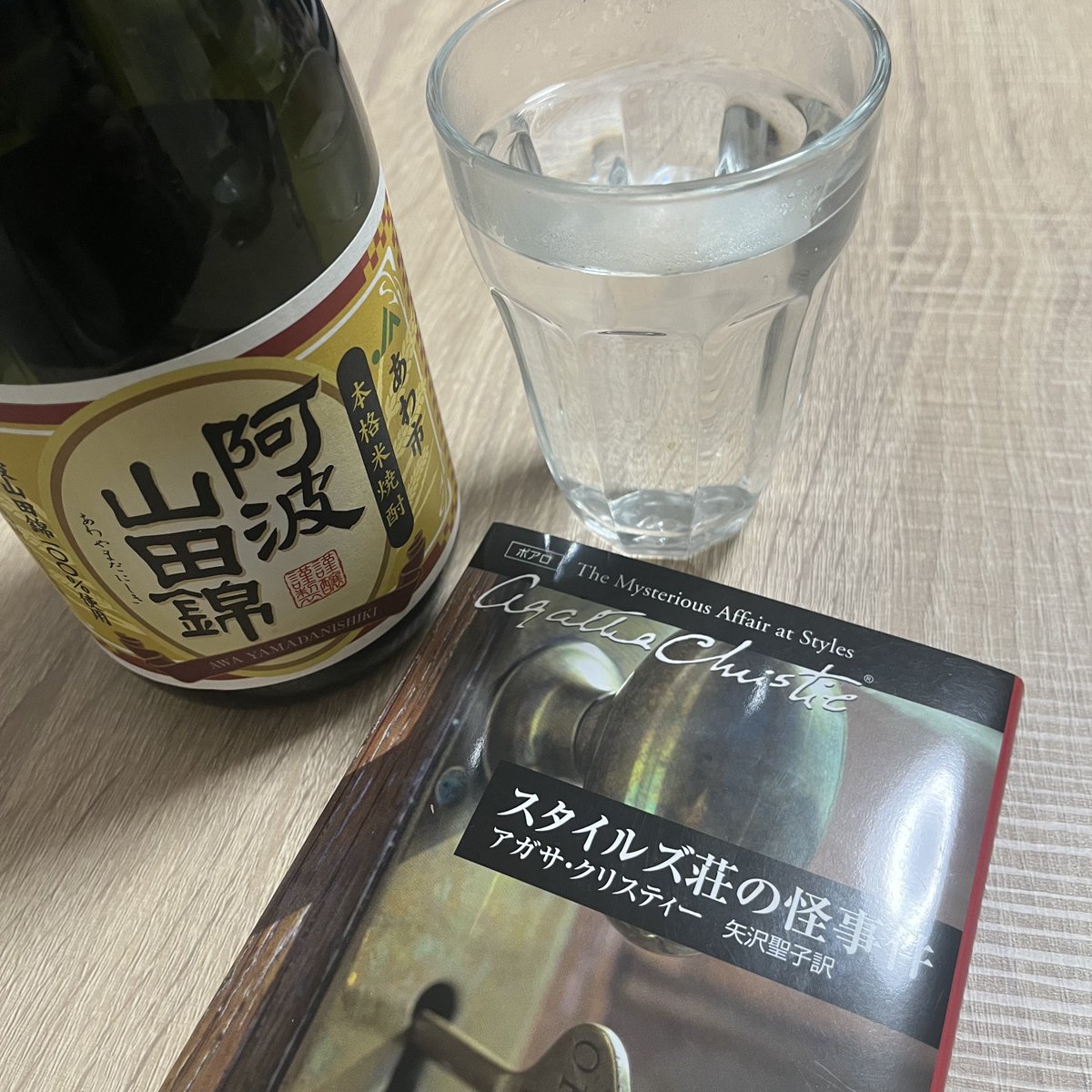 RinoBooks's tweet photo. 今日の読書のお供。

故郷のお酒をお湯割りで。
おじさんになったもんです。

#読書 https://t.co/JfSFd66U47