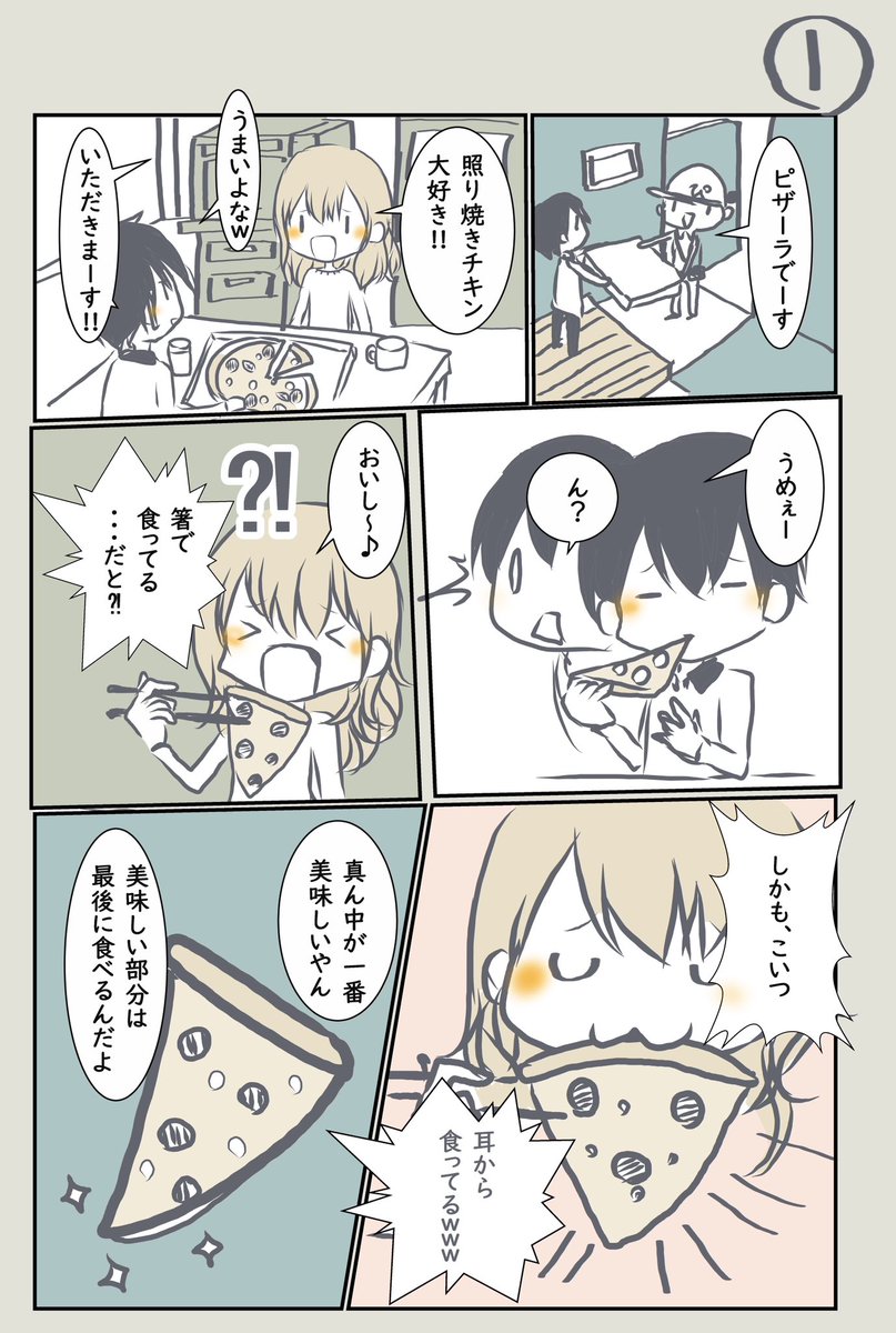 haine_ashtale's tweet photo. アシュテの嫁とリアルで付き合ってる話③
ただのノロケ漫画をお送りしますw
 #カップル漫画    #俺の彼女が尊い https://t.co/Yg01uFKg4F