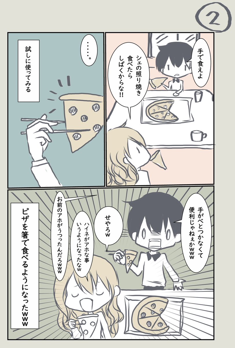 haine_ashtale's tweet photo. アシュテの嫁とリアルで付き合ってる話③
ただのノロケ漫画をお送りしますw
 #カップル漫画    #俺の彼女が尊い https://t.co/Yg01uFKg4F