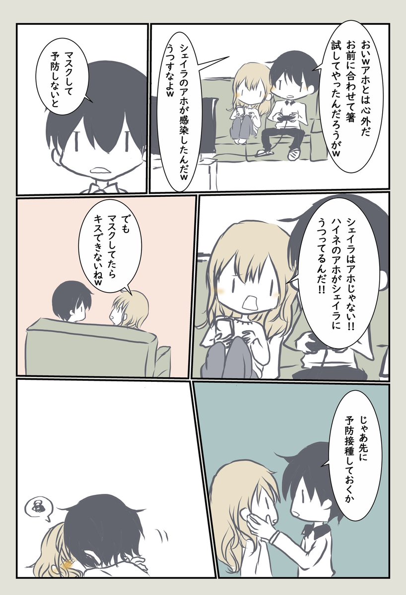 haine_ashtale's tweet photo. アシュテの嫁とリアルで付き合ってる話③
ただのノロケ漫画をお送りしますw
 #カップル漫画    #俺の彼女が尊い https://t.co/Yg01uFKg4F