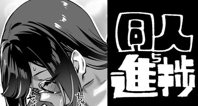 【NSFW】「オリジナル同人進捗」を支援サイトへ投稿しました!
ひとまず一通りの作業が完了しました!㊗️㊗️㊗️
完成した本文から、2P掲載しました✨✨
次はおまけの作業だ…
支援サイトへはプロフィール欄のリンクからよろしくお願いします🙇‍♂️🙇‍♂️🙇‍♂️ 