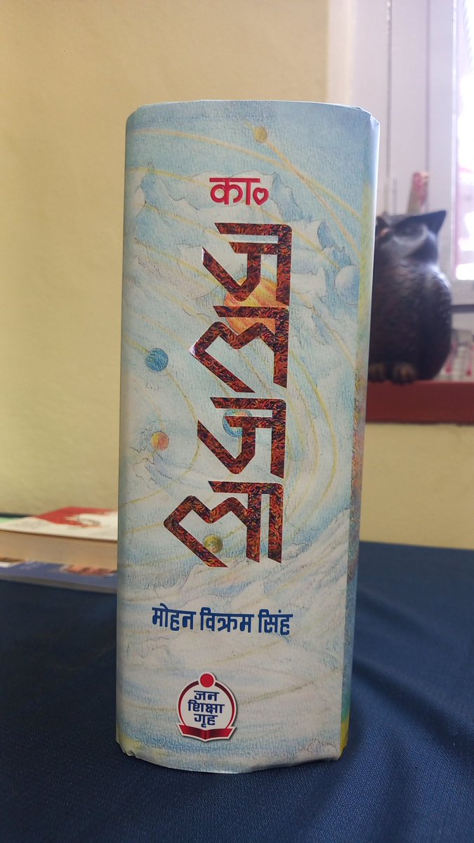 pdykranti's tweet photo. 'का. जलजला' घर आइपुगेको अवस्था !! https://t.co/A2NMof1zhJ
