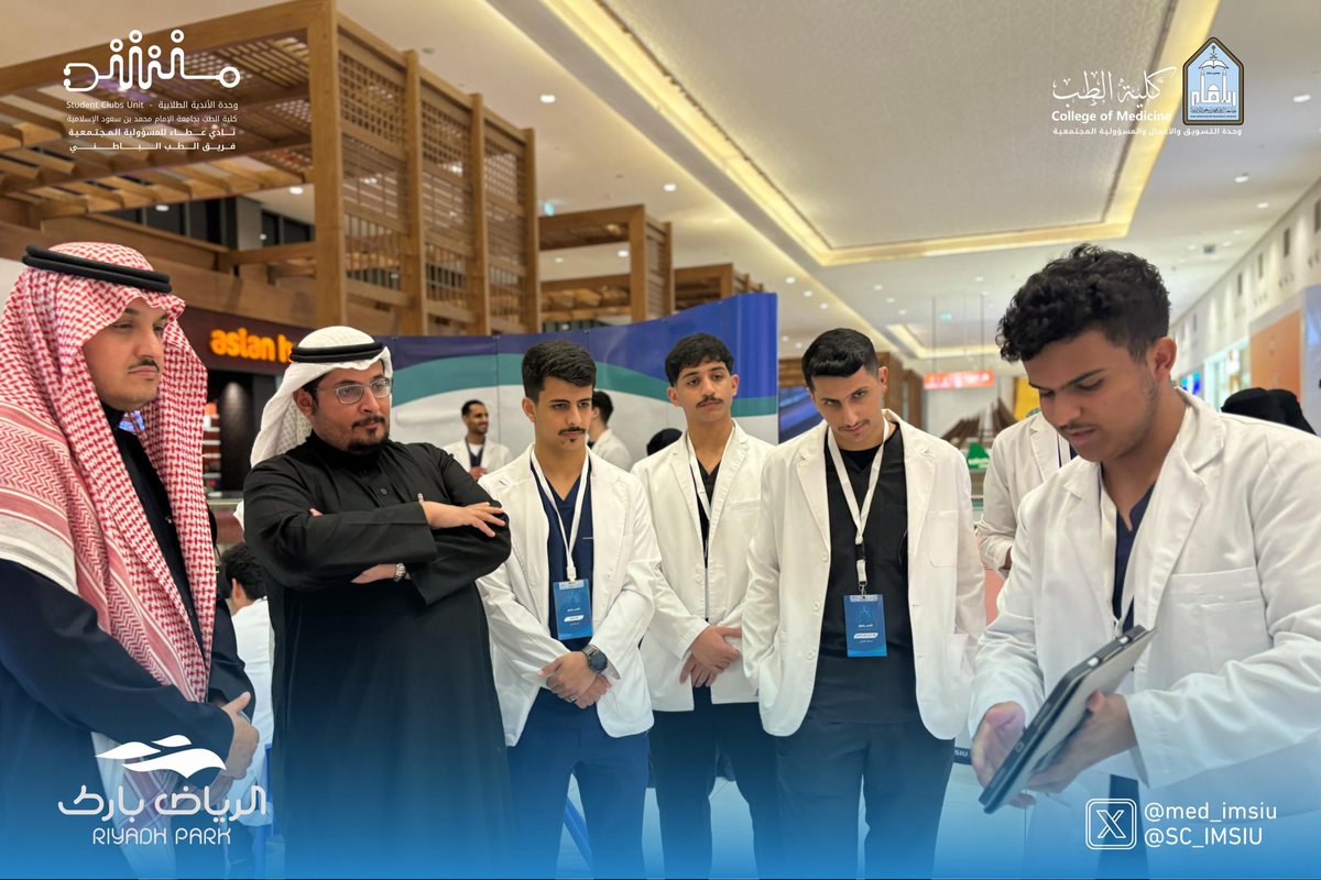 كلية الطب|IMSIU College of Medicine tweet media