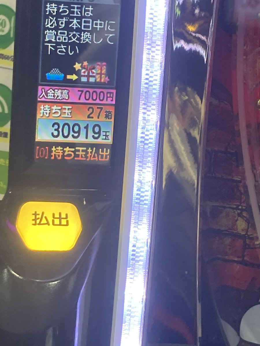 スマバトは負けました