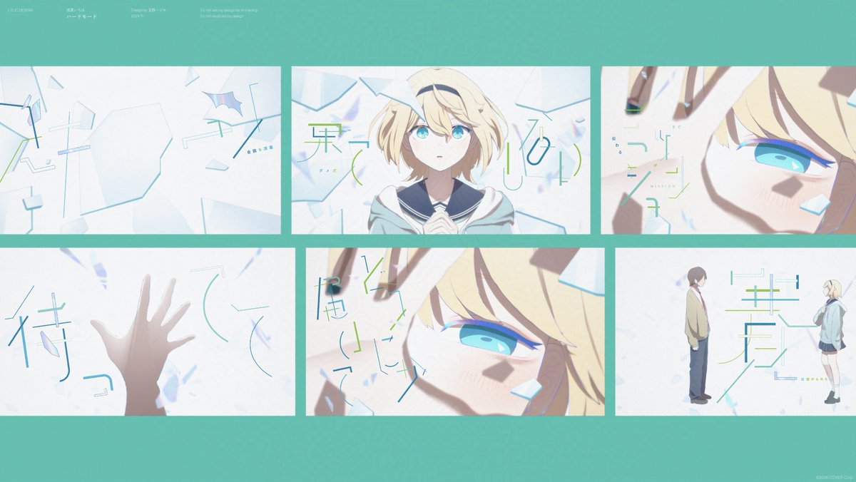 ハードモード / 風真いろは (@kazamairohach)
MV タイトルロゴ・リリックデザインを担当いたしました。

3周年おめでとうございます!リリックデザインを通して風真さんの想いがより鮮やかに伝われば嬉しいです🍃

#風真いろは3周年 