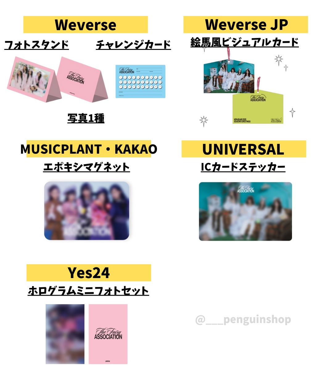 K-POP予約情報🇰🇷 on X: 