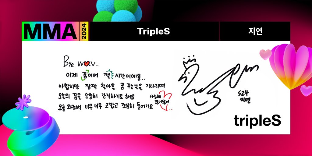 Melon 멜론 tweet media