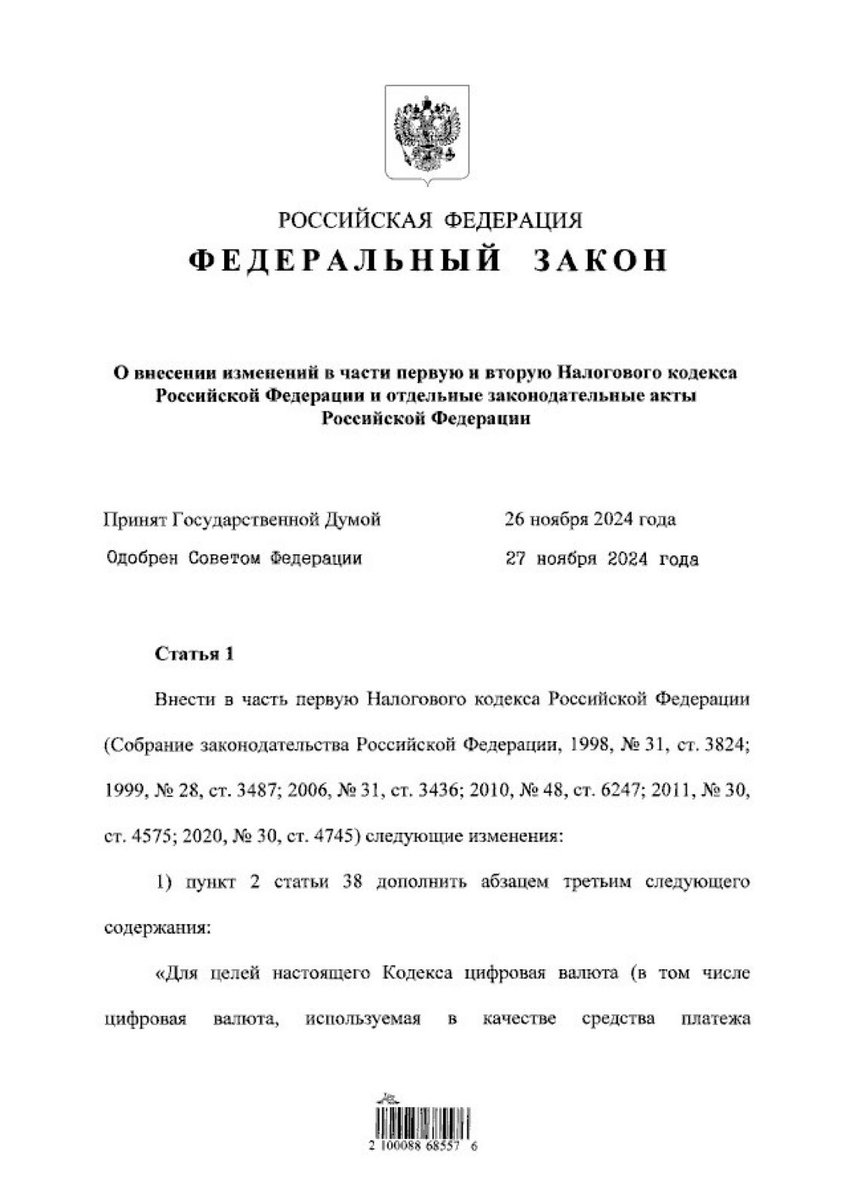healthy_pockets's tweet image. 🔥YA ES OFICIAL🔥

Putin ha firmado oficialmente una ley que RECONOCE a #Bitcoin y crypto como propiedad para su uso e intercambio con países extranjeros de forma LEGAL 😎🔥