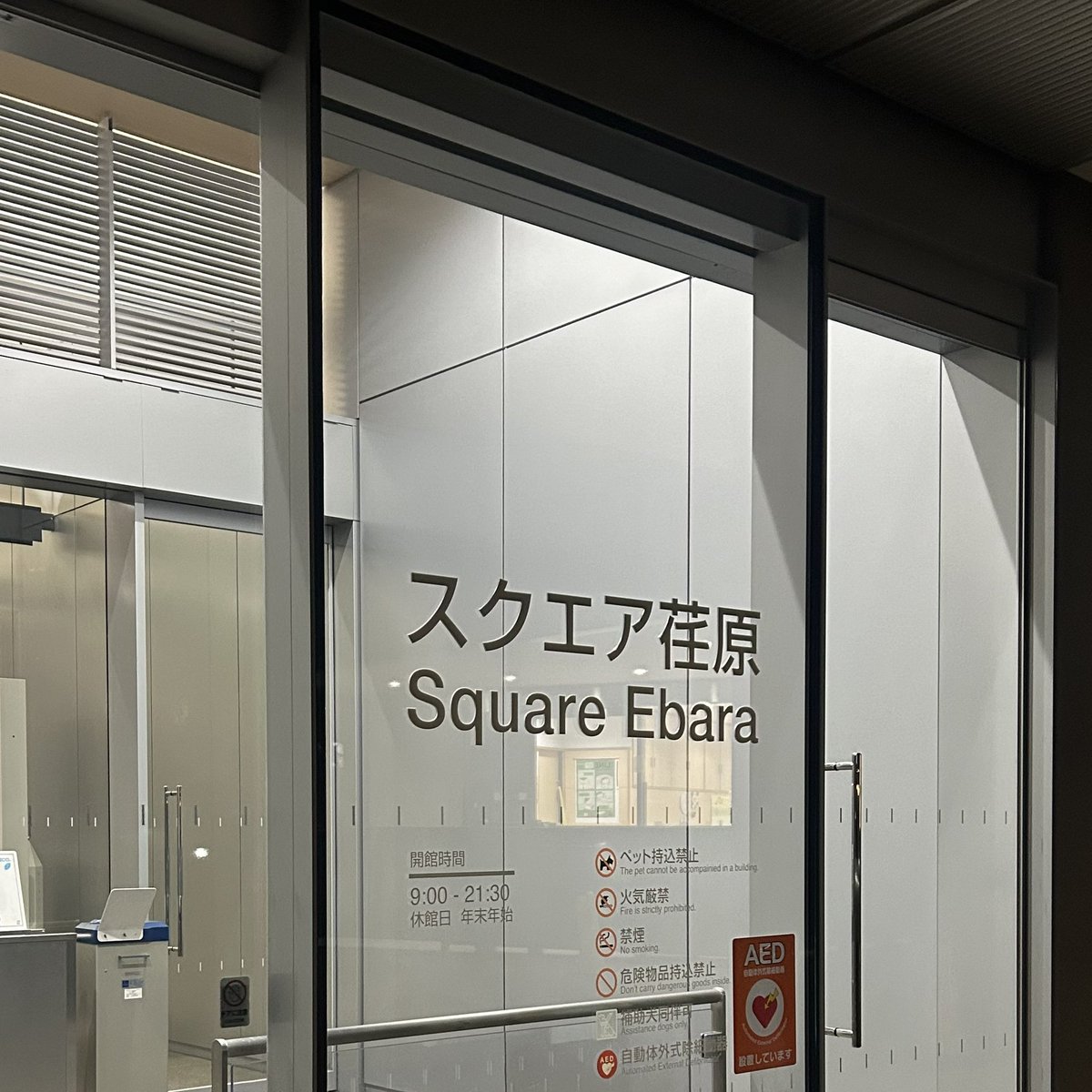amasso_koinu's tweet photo. 世界中の誰からも最も遠い会場で爆笑した夜、楽しかったな〜
#Aマッソネタライブ
#専科ちゃん https://t.co/5CBQJihst2